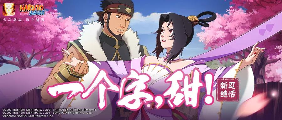 《火影忍者》2021年8月17日每日一题怎么选