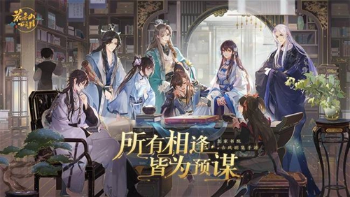 《花亦山心之月》元宝怎么用