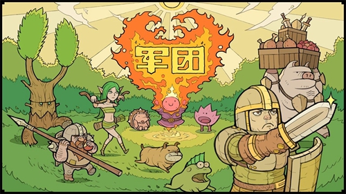 《军团手游》忠诚度有什么用