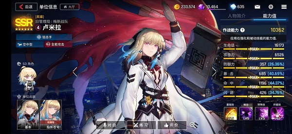 《异界事务所》SSR节奏榜