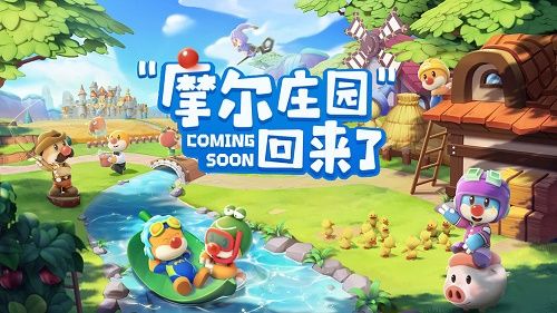《摩尔庄园》正义之心怎么获得