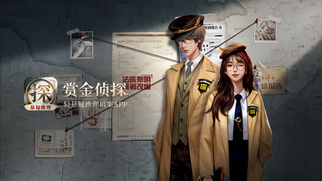 《赏金侦探》楼里的秘密怎么玩