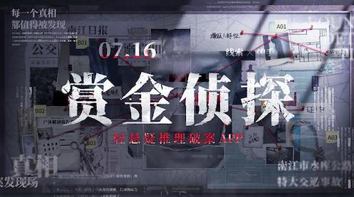 《赏金侦探》畸形遗产怎么玩