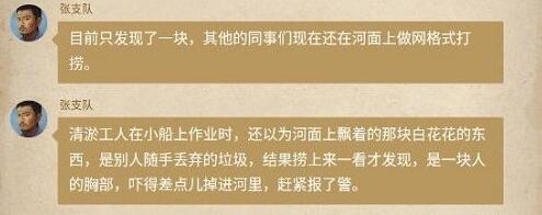 《赏金侦探》水上浮骸怎么玩