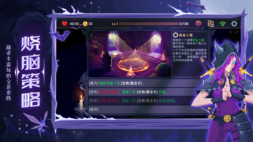 《恶魔秘境》死亡恶魔德斯怎么过