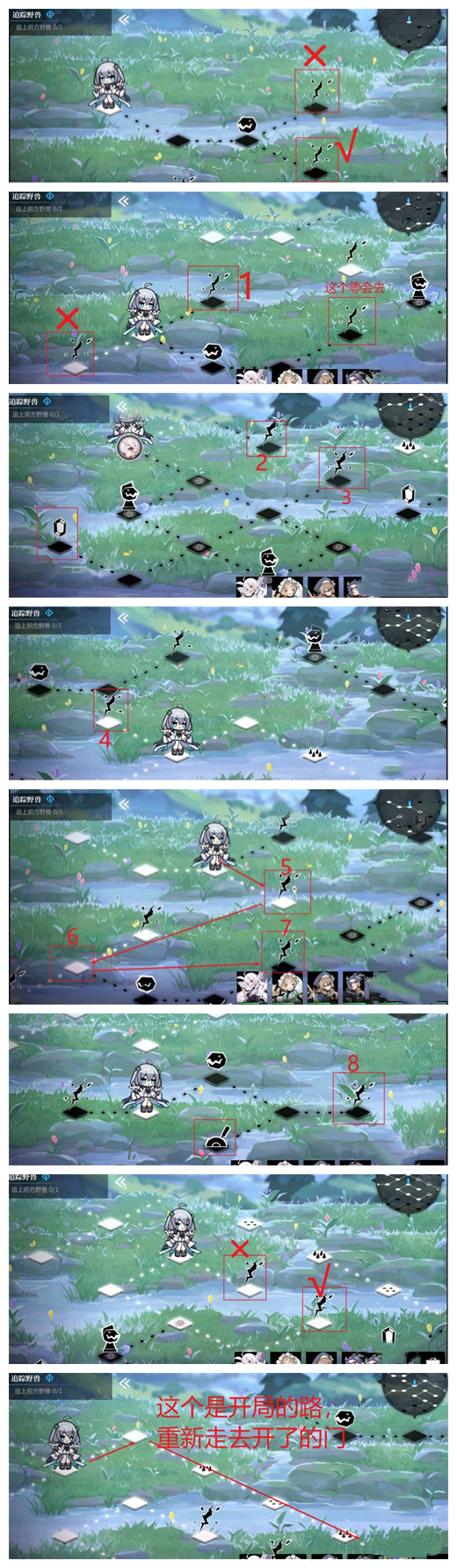 《灵魂潮汐》5-2怎么满探索