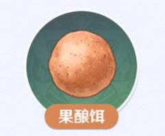 《原神》2.1果酿饵怎么制作