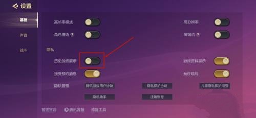 《金铲铲之战》怎么关闭战绩显示