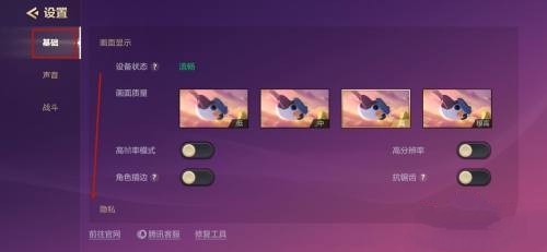 《金铲铲之战》怎么关闭战绩显示