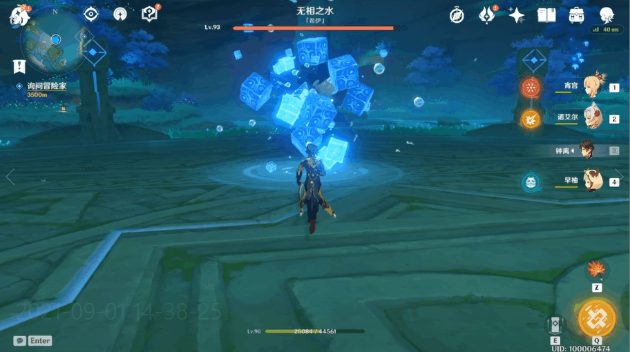 《原神》无相之水怎么过