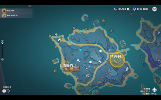 《原神》沉船继电石怎么解密