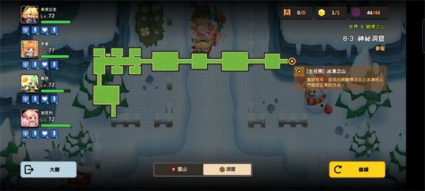《坎公骑》噩梦8-3全收集
