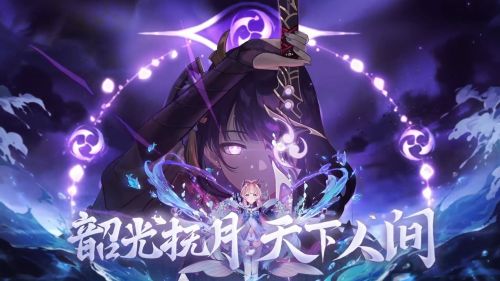 《原神》异相需共照任务怎么做