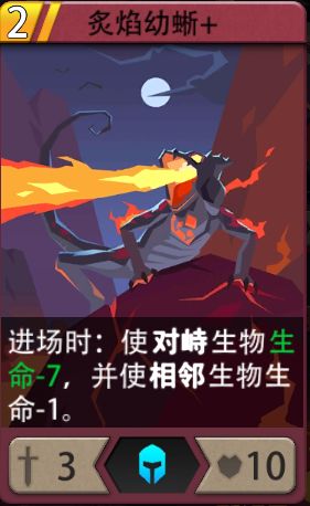 《恶魔秘境》红龙喷子流怎么玩