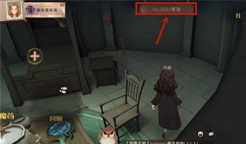 《哈利波特魔法觉醒》怎么退出寝室
