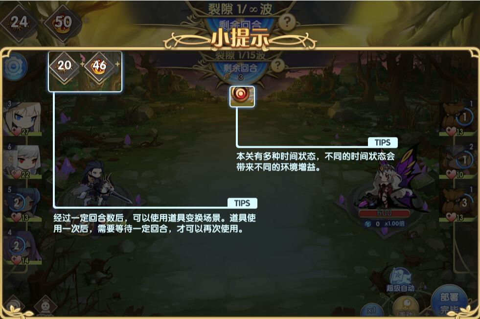 《魔卡之耀》魔幻密林怎么打