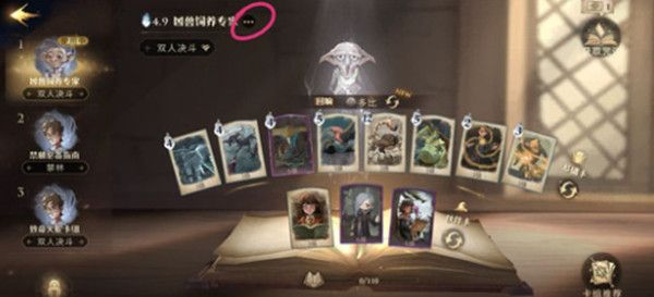 《哈利波特魔法觉醒》怎么训练