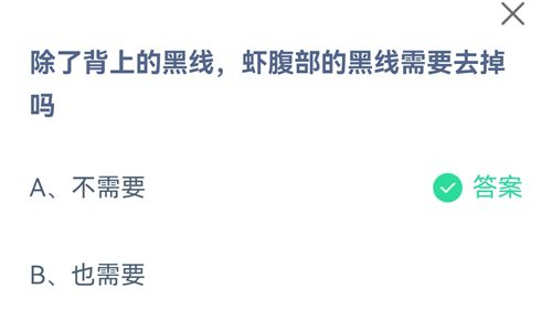 《支付宝》蚂蚁庄园2021年9月16日答案大全