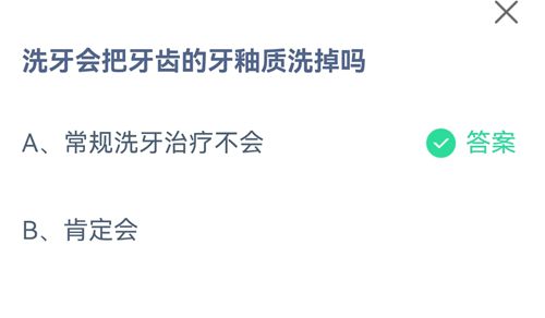 《支付宝》蚂蚁庄园2021年9月17日答案大全