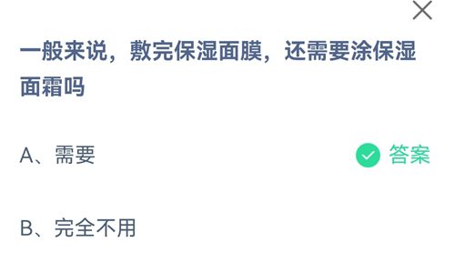 《支付宝》蚂蚁庄园2021年9月17日答案大全