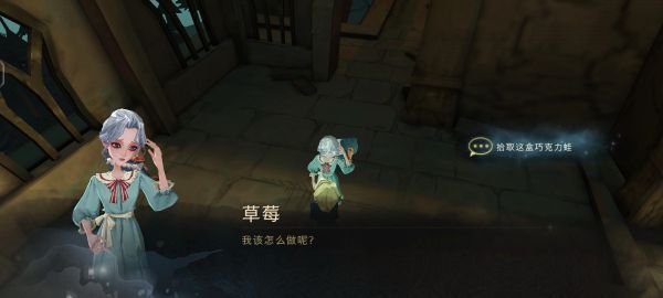 《哈利波特魔法觉醒》9.16巧克力蛙在哪