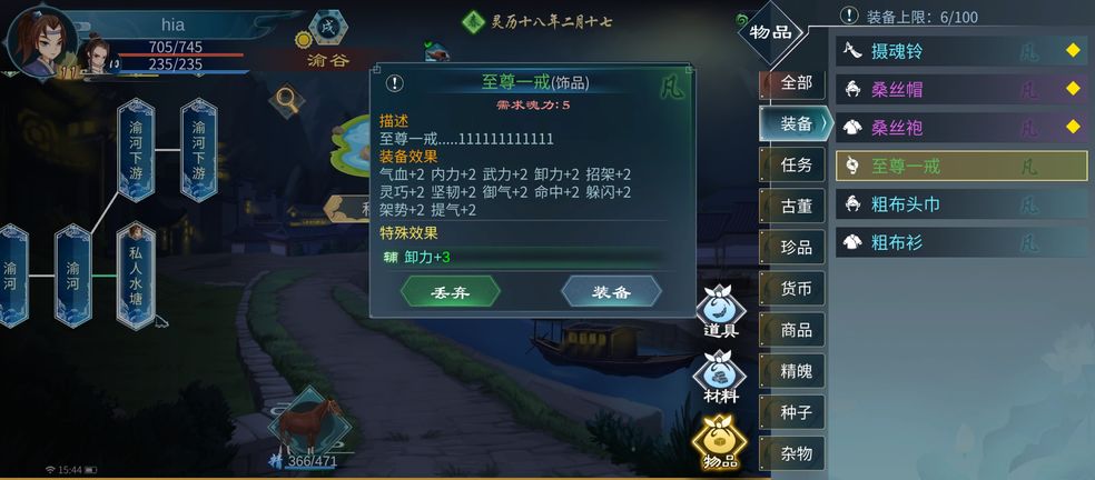 《灵历十八年》至尊一戒怎么获得