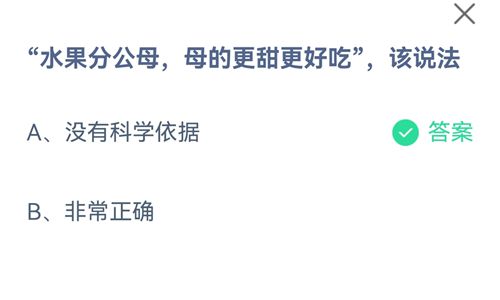 《支付宝》蚂蚁庄园2021年9月20日答案大全