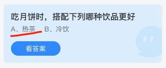 《支付宝》蚂蚁庄园2021年9月21日答案汇总