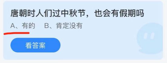 《支付宝》蚂蚁庄园2021年9月21日答案汇总