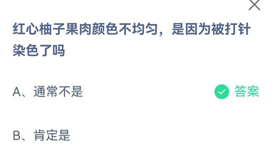 《支付宝》蚂蚁庄园2021年9月22日答案大全