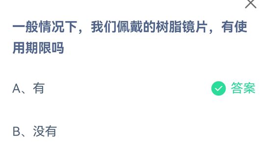 《支付宝》蚂蚁庄园2021年9月22日答案大全