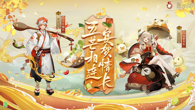 《阴阳师》五周年邀请码是多少