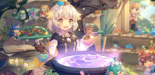 《诺弗兰物语》地藏配方