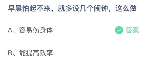 《支付宝》蚂蚁庄园2021年9月24日答案大全