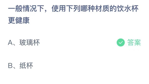 《支付宝》蚂蚁庄园2021年9月25日答案大全