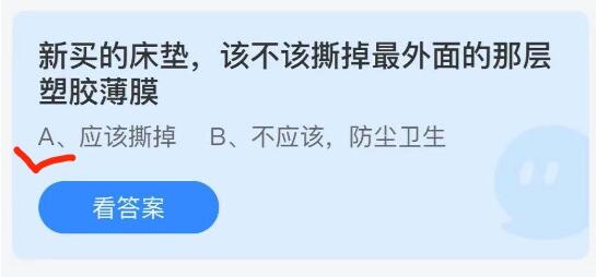 《支付宝》蚂蚁庄园2021年9月26日答案大全