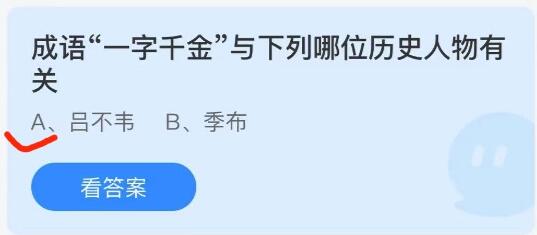 《支付宝》蚂蚁庄园2021年9月26日答案