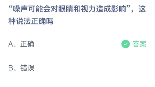 《支付宝》蚂蚁庄园2021年9月27日答案大全