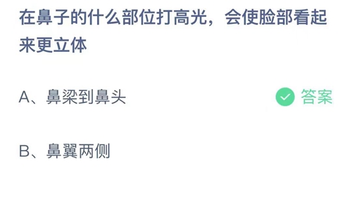 《支付宝》蚂蚁庄园2021年9月27日答案