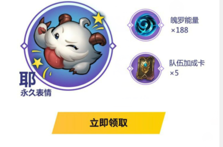 《英雄联盟手游》注册礼包在哪领