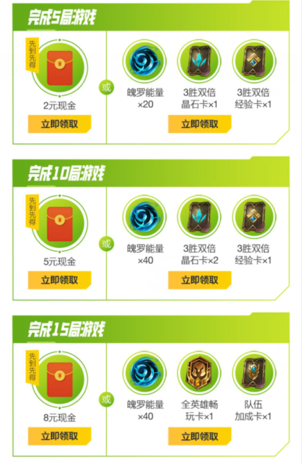 《英雄联盟手游》微信礼包在哪领