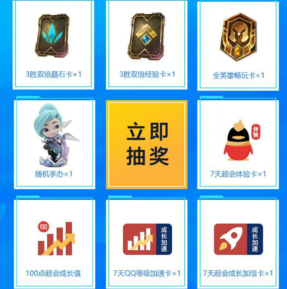 《英雄联盟手游》新手礼包在哪领