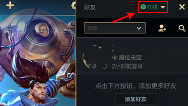 《英雄联盟手游》怎么隐身