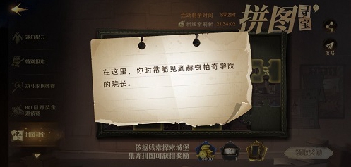 《哈利波特魔法觉醒》在这里在哪