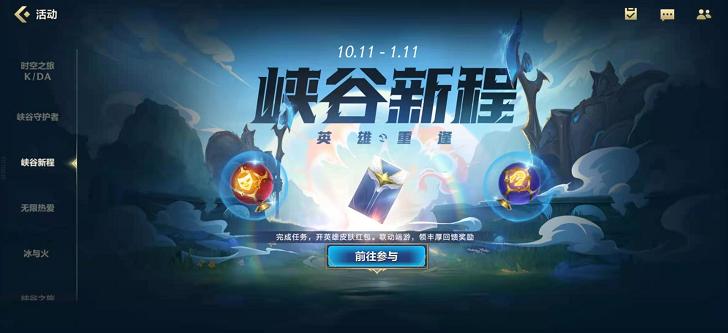 《英雄联盟手游》怎么解绑端游账号