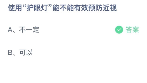 《支付宝》蚂蚁庄园2021年10月15日答案解析