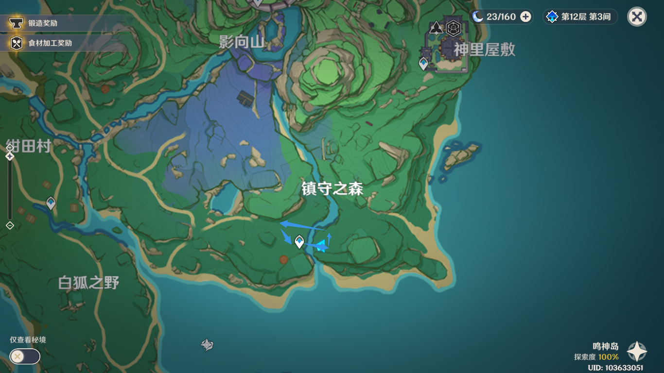 《原神》稻妻木材怎么得