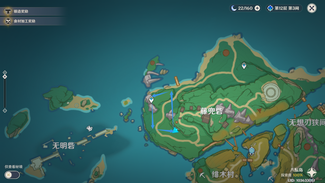《原神》稻妻木材怎么得