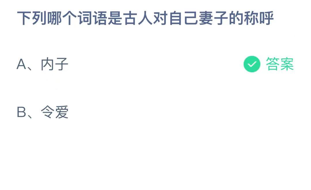 《支付宝》蚂蚁庄园2021年10月17日答案最新