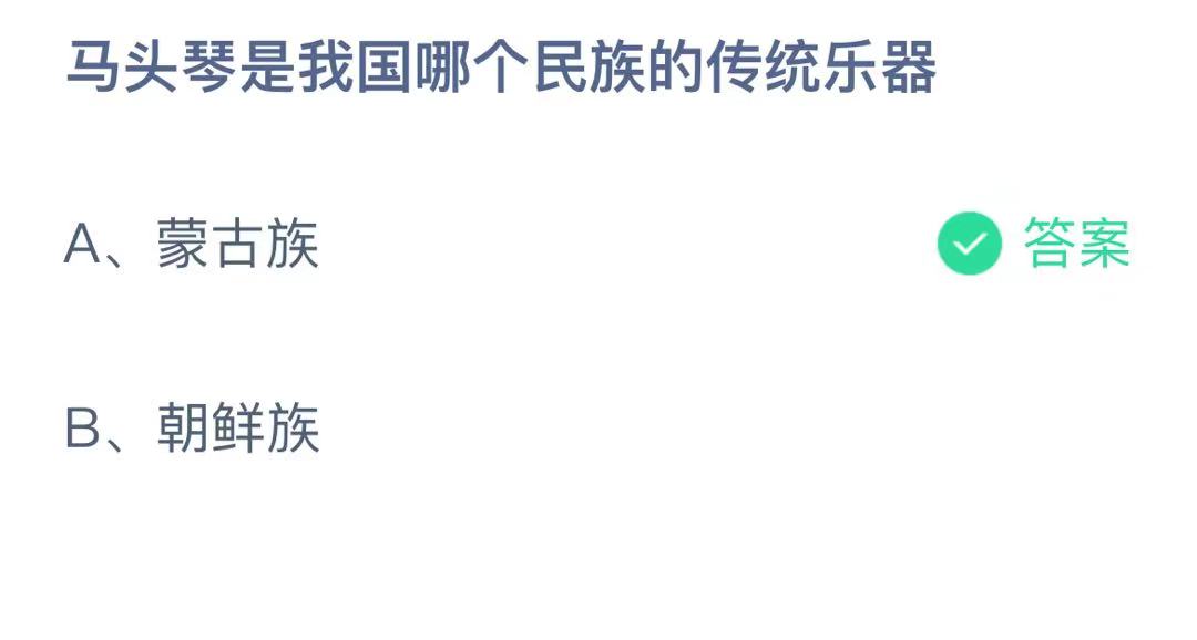 《支付宝》蚂蚁庄园2021年10月18日答案